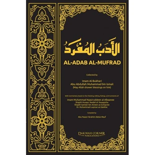 Al Adab Al-Mufrad : Prophetic Morals And
