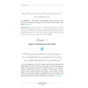 Al Adab Al-Mufrad : Prophetic Morals And