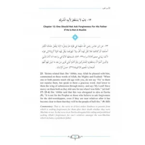 Al Adab Al-Mufrad : Prophetic Morals And