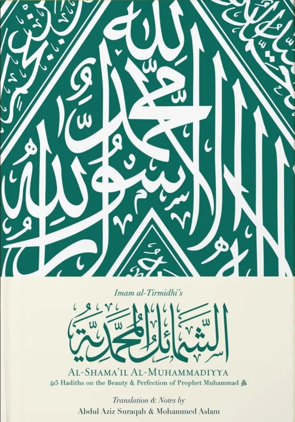 Al-Shama’il al-Muhammadiyya – Hardcover