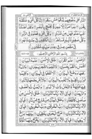 Al Quran Al Kareem 7A (16 Lines)