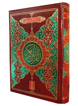 Al Quran Al Kareem (13 Lines)(Ref 108)