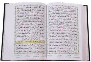 Al Quran Al Kareem 7B (16 Lines)