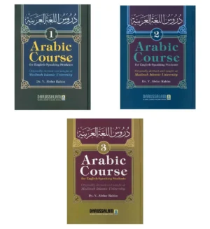 Arabic Course ( for English-Speaking Students )HB