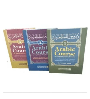 Arabic Course ( for English-Speaking Students )HB