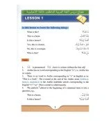 Arabic Course ( for English-Speaking Students )HB