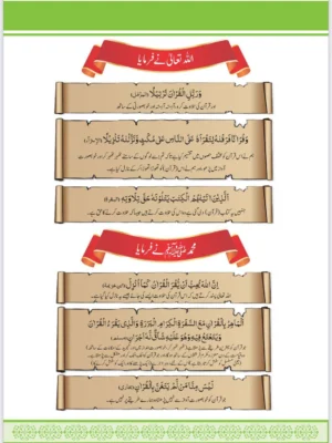 Asan Tajweed – Arabic & Urdu 8.5X5″