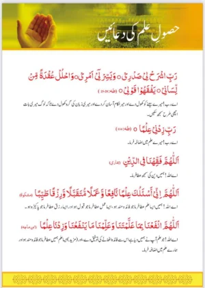 Asan Tajweed – Arabic & Urdu 8.5X5″