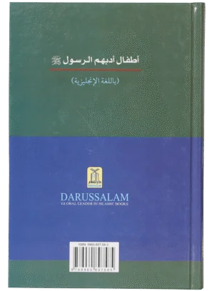 Child Companions around the Prophet