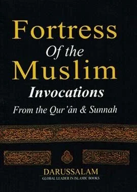 Fortress of the Muslim – Eng. –