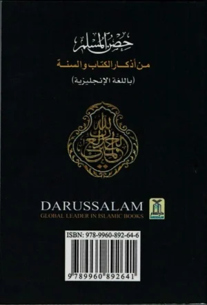 Fortress of the Muslim – Eng. –
