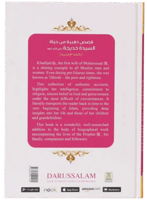 Golden Stories of Sayyida Khadijah (R.A)