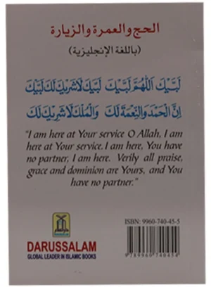 Hajj, Umrah & Ziyarah Pocket size