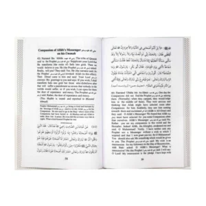 110 Hadith Qudsi