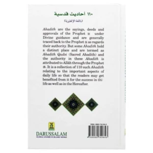 110 Hadith Qudsi