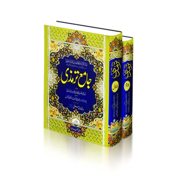 jamia Tirmazi Complete 2 Vol