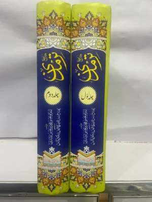 jamia Tirmazi Complete 2 Vol