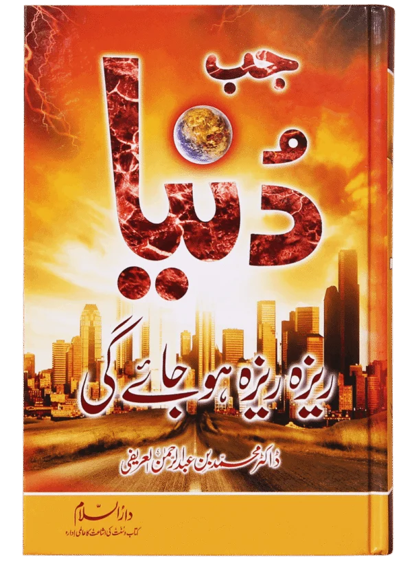 Jb Dunya Raiza Raiza Ho Jaye Gi.