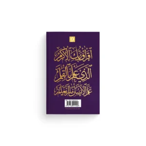 Juz Qad Sami Trace (28) Tracing &