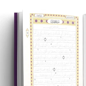 Juz Qad Sami Trace (28) Tracing &