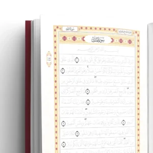 Juz Tabarak Trace (29) Tracing & Handwriting
