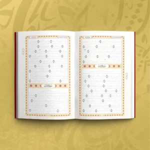 Juz Tabarak Trace (29) Tracing & Handwriting