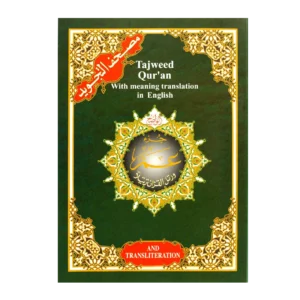 Juz Amma (Part 30) with English Translation