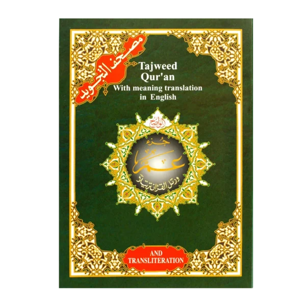 Juz Amma (Part 30) with English Translation