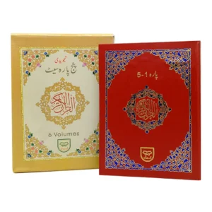 30 Juz Set Divided into 6 parts