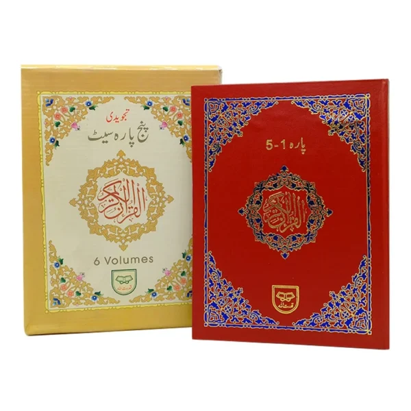 30 Juz Set Divided into 6 parts