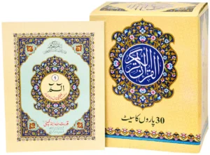 30 Juz Set with Translation Indo Pak