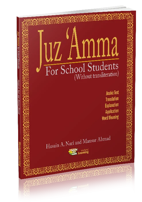 Juz Amma (without Transliteration)