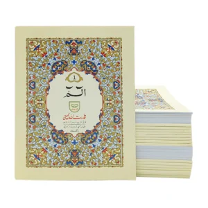 30 Juz set (paperback)