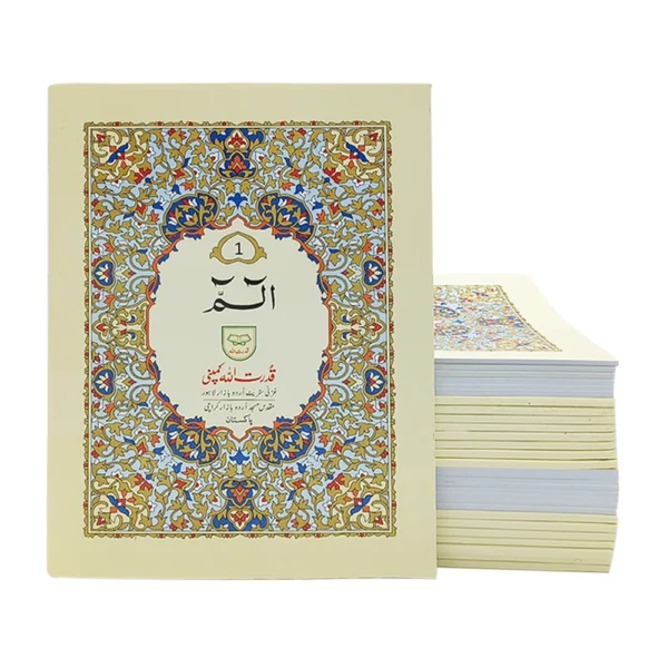 30 Juz set (paperback)