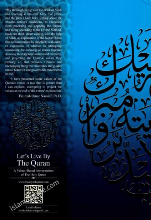 Let’s Live By The Quran Part 1