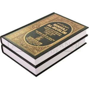 Minhaj-ul-Muslim Eng 2Vol set