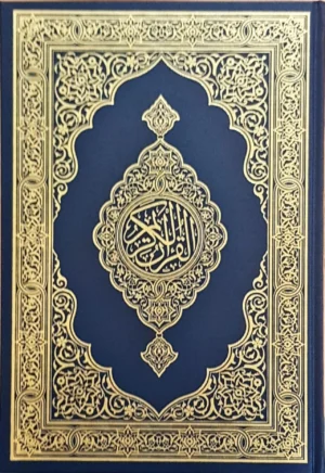 Mushaf Al Madinah