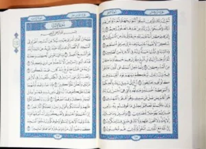 Mushaf Al Madinah
