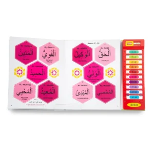 99 Names of Allah Sound Book by