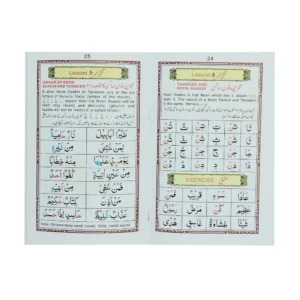 Noorani Qaidah Colour Coded (English)