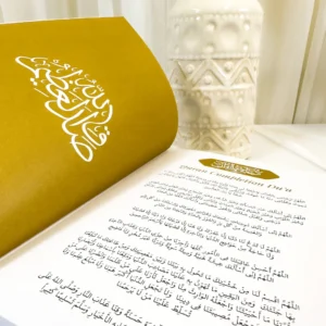 Quran Trace – White (Jannah Edition) Medina