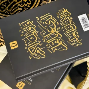 Quran Trace – Black (Kiswah Edition) Medina