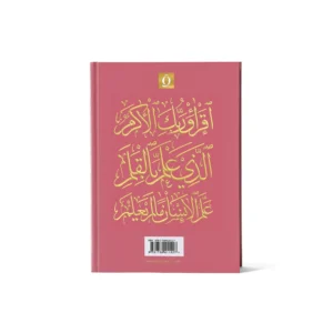 Quran Trace – Pink (Wardah Edition) Medina