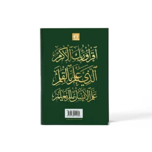 Quran Trace – Green (Rawdah Edition) Medina
