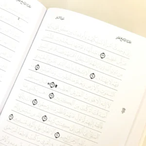 Quran Trace – Green (Rawdah Edition) Medina