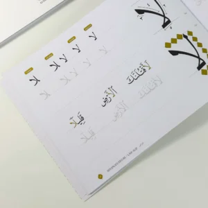 Quran Trace Workbook: Step-by-Step Calligraphic Guide
