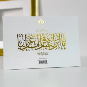 Quran Trace Workbook: Step-by-Step Calligraphic Guide