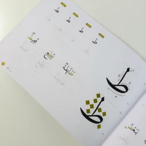Quran Trace Workbook: Step-by-Step Calligraphic Guide