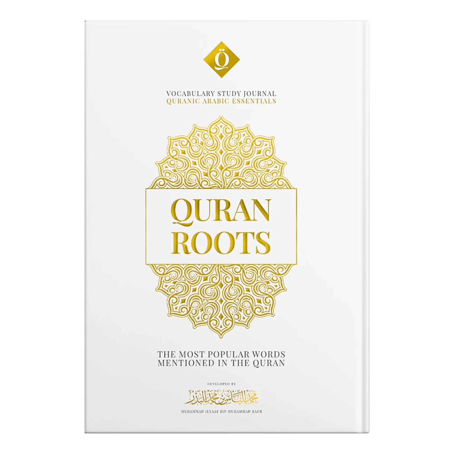 theilmcorner - quran roots: top 500 quranic words & vocabulary journal for arabic learning