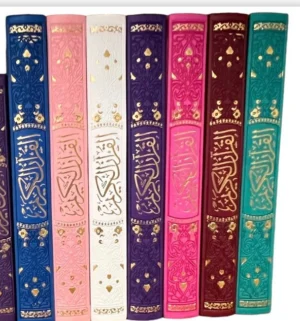 Rainbow Quran (Arabic Only Uthmani )Size L